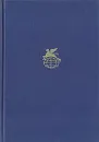 Советский рассказ. В двух томах. Том 1 - Платонов Андрей Платонович, Грин Александр Степанович