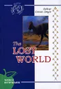The Lost World - Arthur Conan Doyle
