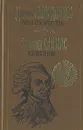 Авантюристы. Кудесник - Даниил Мордовцев, Евгений Салиас