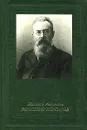 Николай Андреевич Римский-Корсаков - И. Ф. Кунин