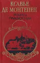 Искатель приключений - Ксавье де Монтепен