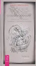 Путник сновидений. Часть 1. Начало пути. Часть 2. Новое тысячелетие - В. Путник