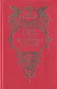 Придворное кружево - Евгений Карнович