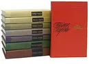 Томас Гарди (комплект из 8 книг) - Томас Гарди