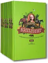 Редьярд Киплинг. Собрание сочинений в 6 томах (комплект) - Редьярд Киплинг