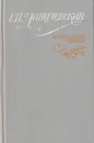 Исторические романы - Г. П. Данилевский