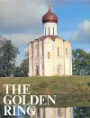The Golden Ring - Кудрявцев Федор Федорович