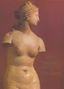 Greek and Roman antiquities in the Hermitage - Горбунова Ксения Сергеевна, Саверкина Ирина Игоревна