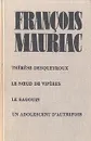 Тереза Дескейру. Клубок змей. Мартышка. Подросток былых времен (на французском языке) - Франсуа Мориак