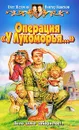 Операция 
