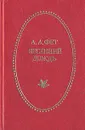 Весенний дождь - А. А. Фет