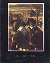 Эмануэль де Витте - Н. Лев