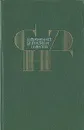 Современная датская новелла - Карен Бликсен,Вильям Хайнесен,Ханс Кристиан Браннер