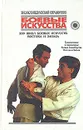 Боевые искусства. 200 школ боевых искусств Востока и Запада - А. Е. Тарас