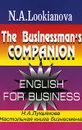 The Businessman's Companion. English for Business/Настольная книга бизнесмена - Н. А. Лукьянова