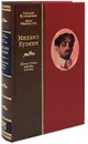 Михаил Кузмин. Искусство, жизнь, эпоха - Николай Богомолов, Джон Малмстад