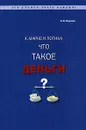 К. Маркс и логика: что такое 