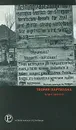 Теория партизана - Карл Шмитт