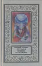 Пикник на обочине - Аркадий и Борис Стругацкие