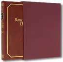 Ваш Тютчев (подарочное издание) - Ф. И. Тютчев