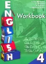 English: Workbook / Английский язык. Рабочая тетрадь - С. Г. Тер-Минасова, Л. М. Узунова, Е. И. Сухина, Ю. О. Собещанская