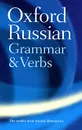 Oxford Russian Grammar & Verbs - Terence Wade