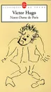 Notre-Dame de Paris - Гюго Виктор Мари