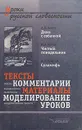 Дама с собачкой. Чистый понедельник. Суламифь - А. П. Чехов. И. А. Бунин. А. И. Куприн