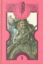 Всадник без головы. Остров сокровищ - Т. Майн Рид, Р. Л. Стивенсон