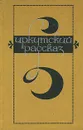 Иркутский рассказ. Выпуск 2 - Вампилов Александр Валентинович, Шугаев Вячеслав Максимович