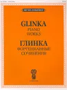 Глинка. Фортепианные сочинения /  Glinka. Piano Works - М. И. Глинка