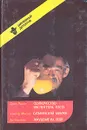 Одиночество инспектора Уэста. Сатанинский микроб. Покушение на леди - Джон Криси. Алистер Маклин. Эд Макбейн