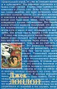 Джек Лондон. Собрание сочинений в 20 томах. Том 7. Сердца трех - Джек Лондон
