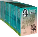 Александр Дюма. Собрание сочинений в 20 томах (комплект) - Александр Дюма