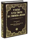 Физиократы. Избранные экономические произведения - Кенэ Ф., Тюрго А. Р.Ж., Дюпон де Немур П.С.