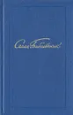 Семен Бабаевский. Собрание сочинений в пяти томах. Том 2 - Бабаевский Семен Петрович