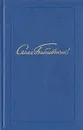 Семен Бабаевский. Собрание сочинений в пяти томах. Том 1 - Семен Бабаевский