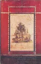 Эллинистически-римская эстетика I-II вв. н.э. - А. Ф. Лосев