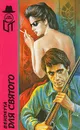 Вендетта для святого. Тихо как тень. Этрусская сеть - Лесли Чартес. Френк Арно. Макс Гильберт