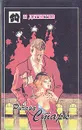 Ничего в сейфе. Лимоны никогда не лгут. Роковой рубеж. Паркер и дилетант - Ричард Старк