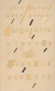 Двенадцать стульев. Золотой теленок - Илья Ильф, Евгений Петров