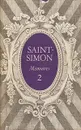 Saint-Simon. Memoires. Tome deuxieme - де Сен-Симон Анри