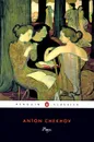 Антон Чехов. Plays - Антон Чехов