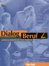 Dialog Beruf 2: Deutsch als Fremdsprache fur die Grundstufe - Norbert Becker, Jorg Braunert, Karl-Heinz Eisfeld