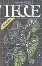 Герман Гессе. Собрание сочинений в четырех томах. Том 3 - Герман Гессе