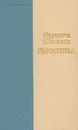 Гидроцентраль - Мариэтта Шагинян