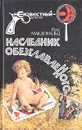 Наследник обезглавленного - Росс Макдональд