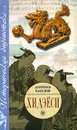 Хидэеси - Даниэль Елисеев