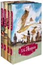Х.-К. Андерсен. Собрание сочинений в 4 томах (комплект) - Ханс Кристиан Андерсен