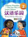 Chinese Paradise: The Fun Way to Learn Chinese: Cards of Words and Expressions: Student's Book 2 - Liu Fuhua, Wang Wei, Zhou Ruian, Li Dongmei